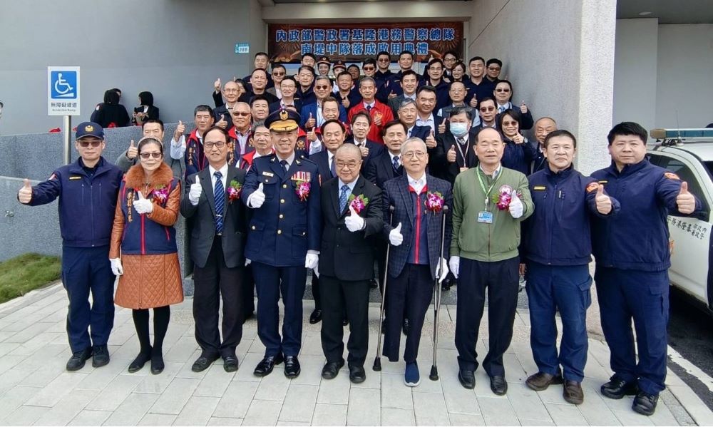 《圖說》基隆港務警察總隊南堤中隊新建辦公廳舍落成啟用暨首任中隊長布達典禮合影。〈基港警總隊提供〉