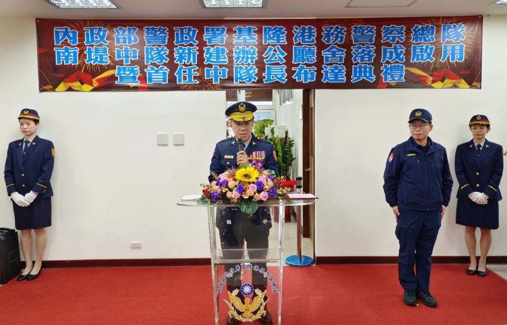 《圖說》基隆港務警察總隊總隊長林溫柔主持南堤首任中隊長游吳祥布達典禮。〈基港警總隊提供〉