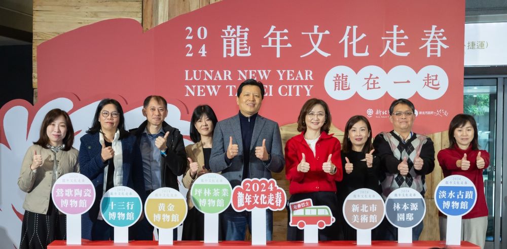 《圖說》新北市副市長朱惕之(左五)今出席2024新北文化走春-龍在一起‧吉龍舞春記者會。〈文化局提供〉