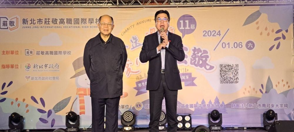 《圖說》劉和然感謝莊敬董事長王傳亮（左）連續11年辦理愛心圍爐活動。〈社會局提供〉