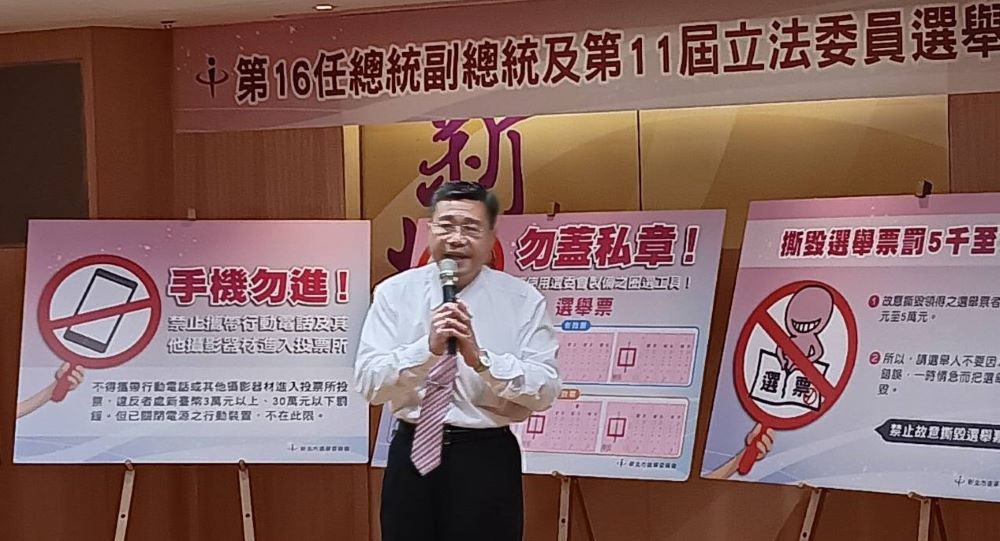 《圖說》新北市選委會副總幹事黃堯章說明第16任總統副總統及第11屆立法委員選舉相關規定。〈記者葉仁富攝〉