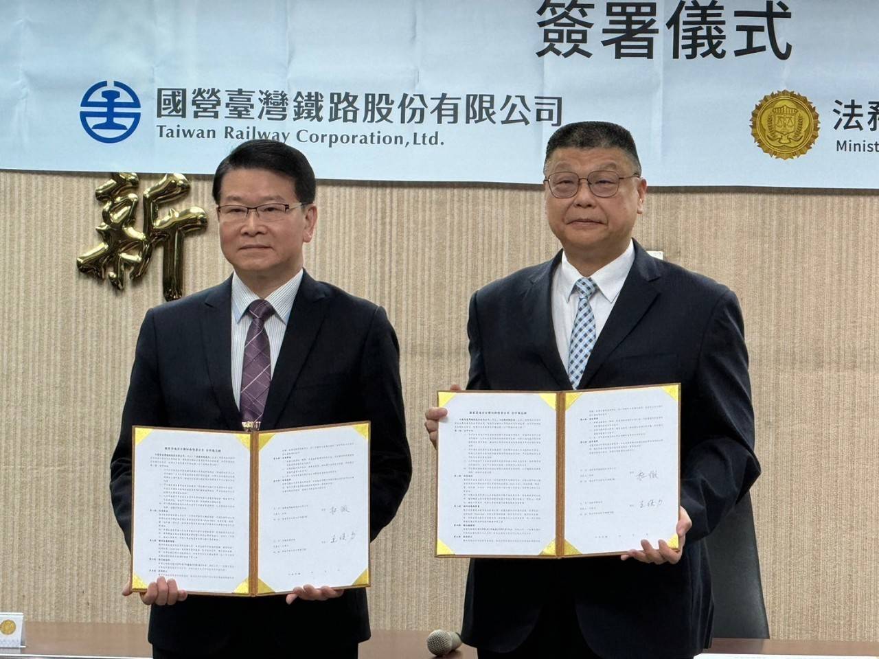 ▲圖說：法務部調查局王局長(左)與臺鐵公司董事長杜微簽署「國家資通安全聯防與情資分享合作備忘錄（MOU）」。