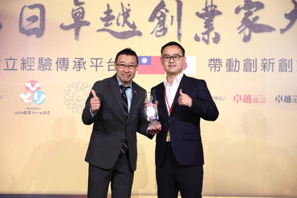 由（左）日本社團法人個人創業家協會理事長天田幸宏頒發創業家大賞肯定。