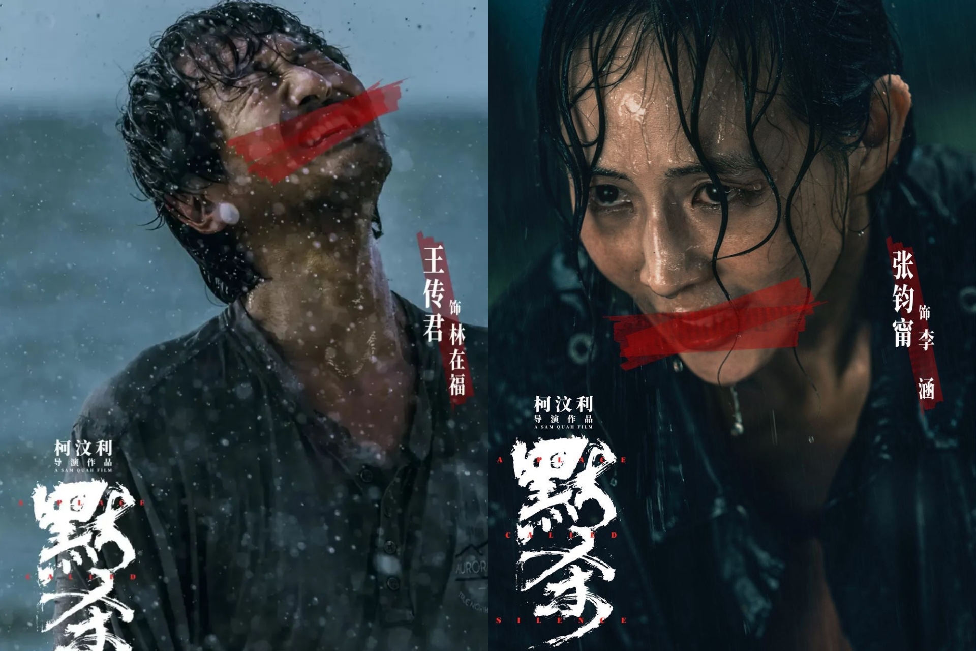 由柯汶利執導，張鈞甯、王傳君、蔡明等人主演的電影《默殺》目前票房已經逼近10億人民幣。圖/取自《默殺》微博 