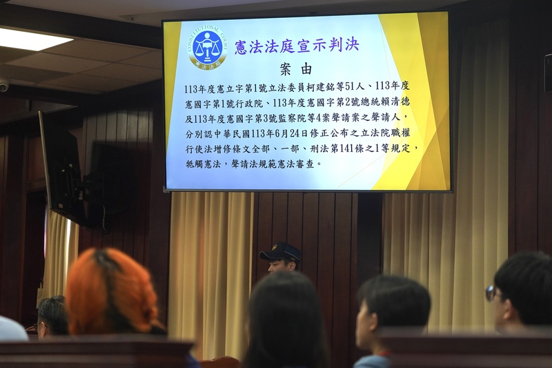 憲法法庭10月25日公布對《立法院職權行使法》相關爭議裁定結果，不出所料其中大部分新修決議被宣告違憲而失去效，未來仍將回到立法院尋求解決之道。圖／中央社 