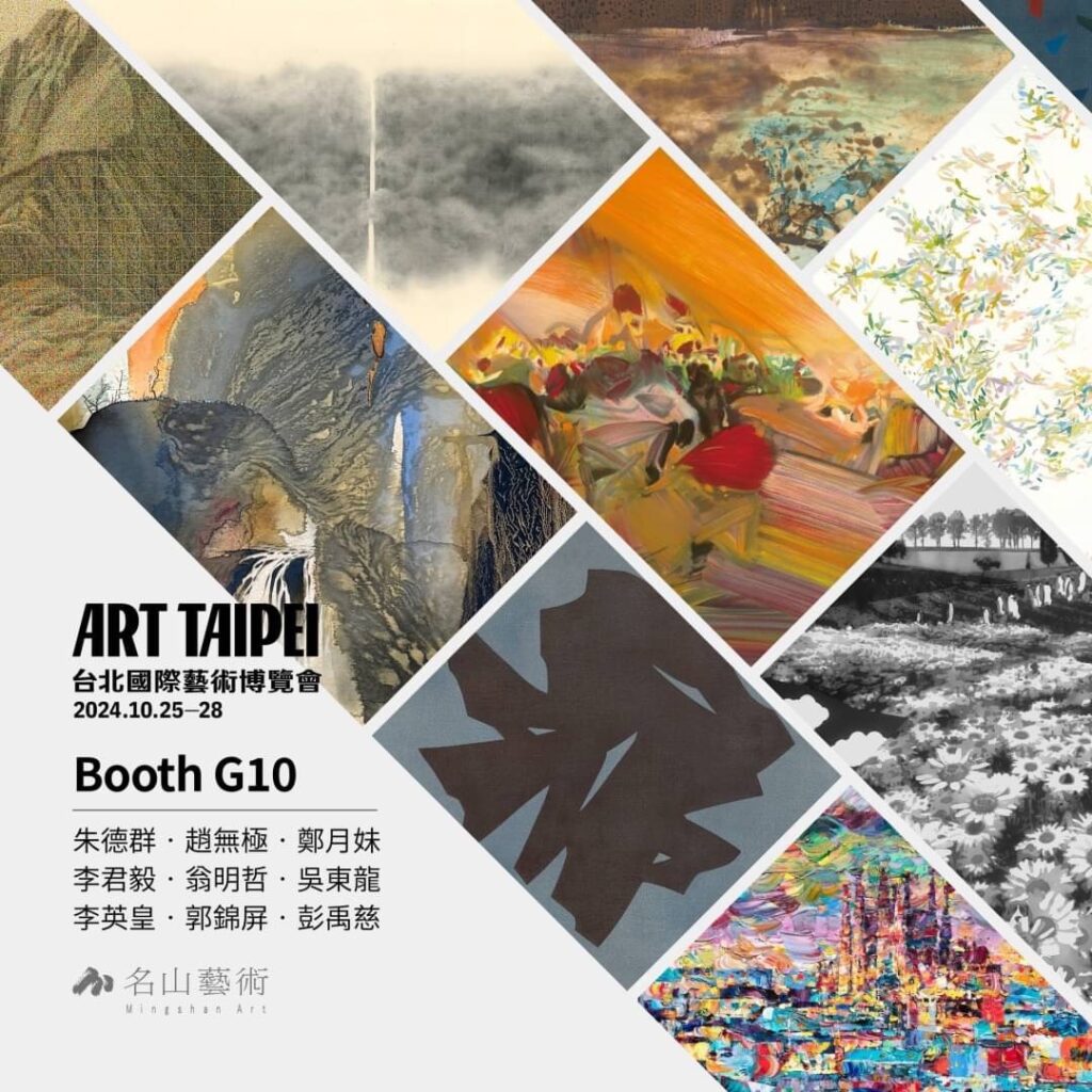 2024 ART TAIPEI 藝術家鄭月妹在名山藝術展出