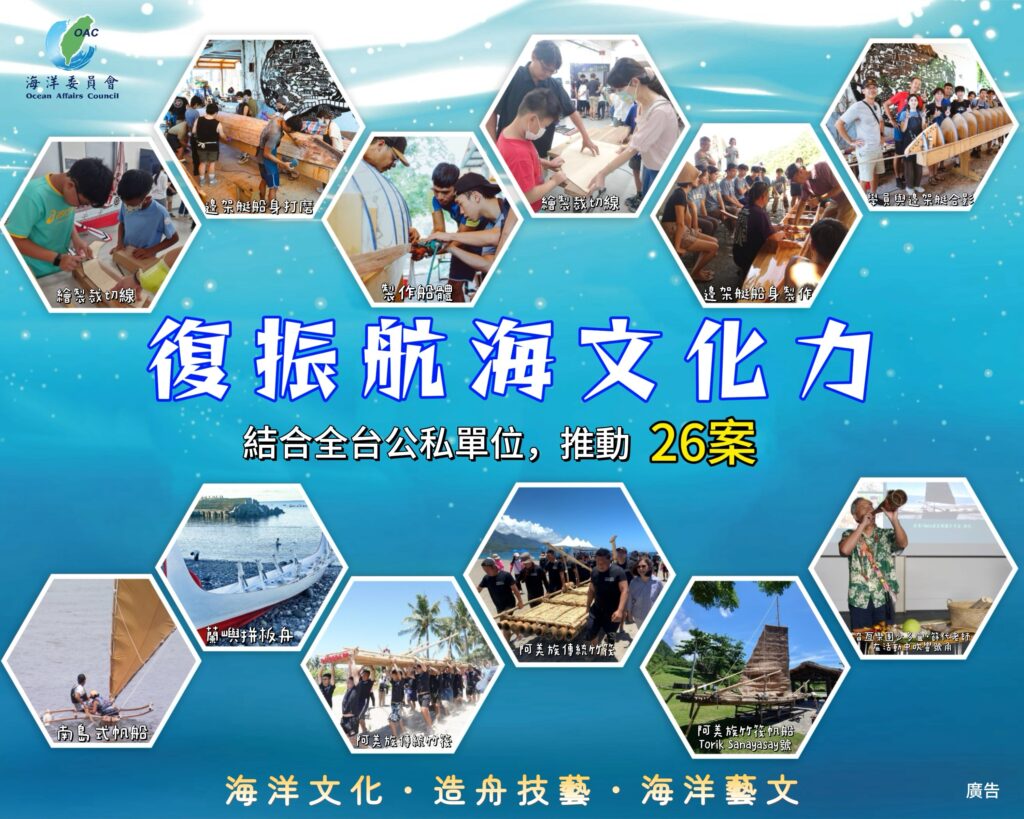 復振航海文化力