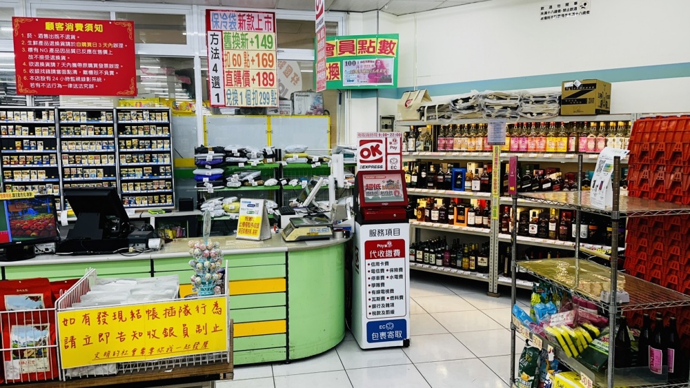 【超市和OK便利商店合作，提供代收繳費、蝦皮包裹寄送等。（圖/向田社區超市提供）】