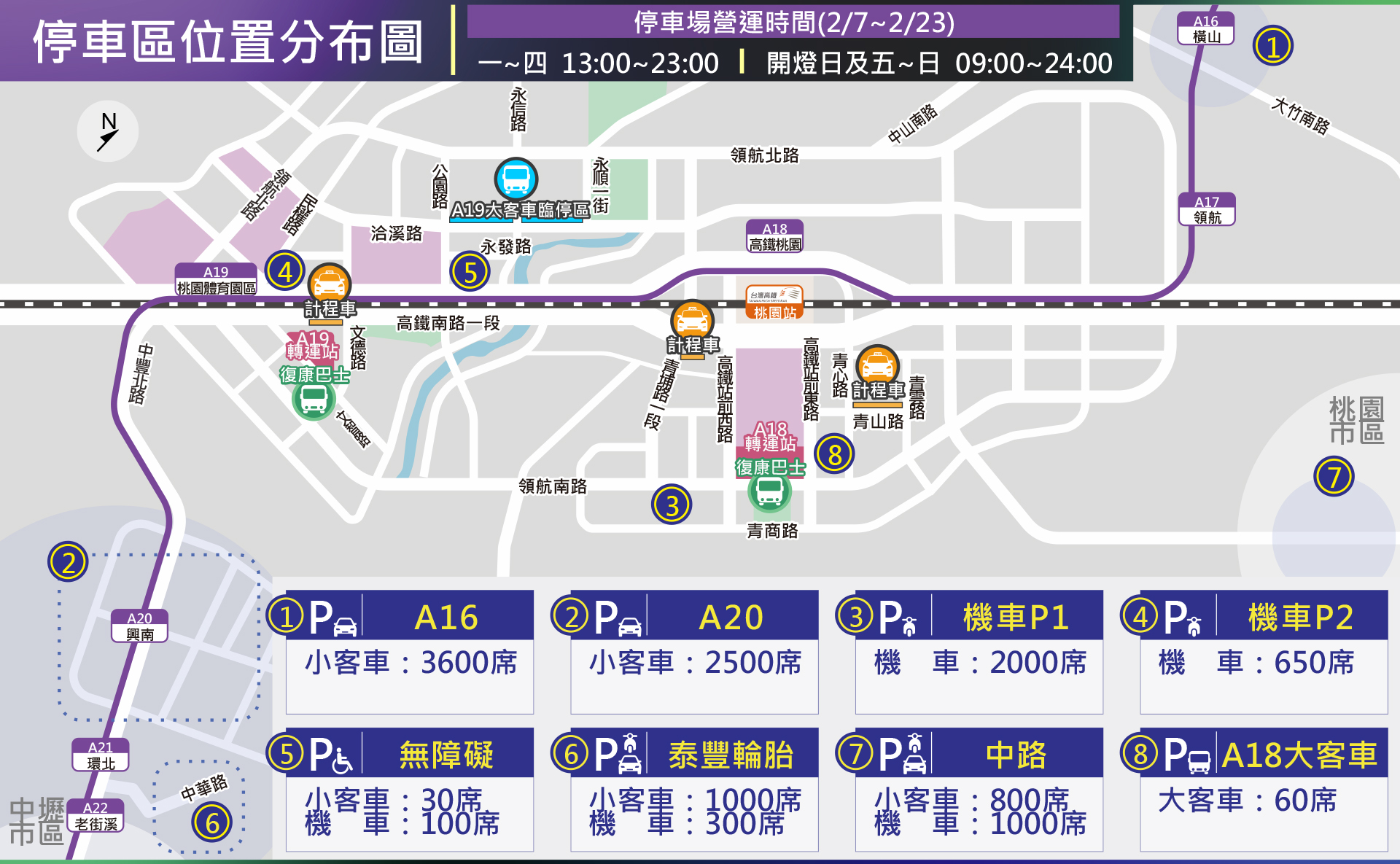 2025台灣燈會在桃園，自行開車、停車區位置分布圖。圖/取自桃園市官網