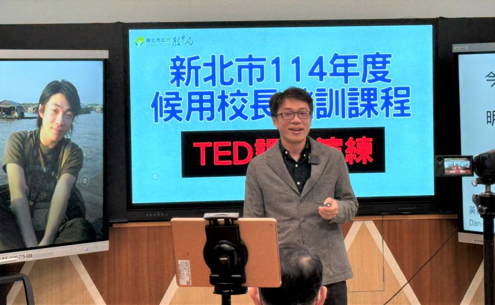 《圖說》新北市114年度候用校長儲訓課程-學員TED發表。〈教育局提供〉