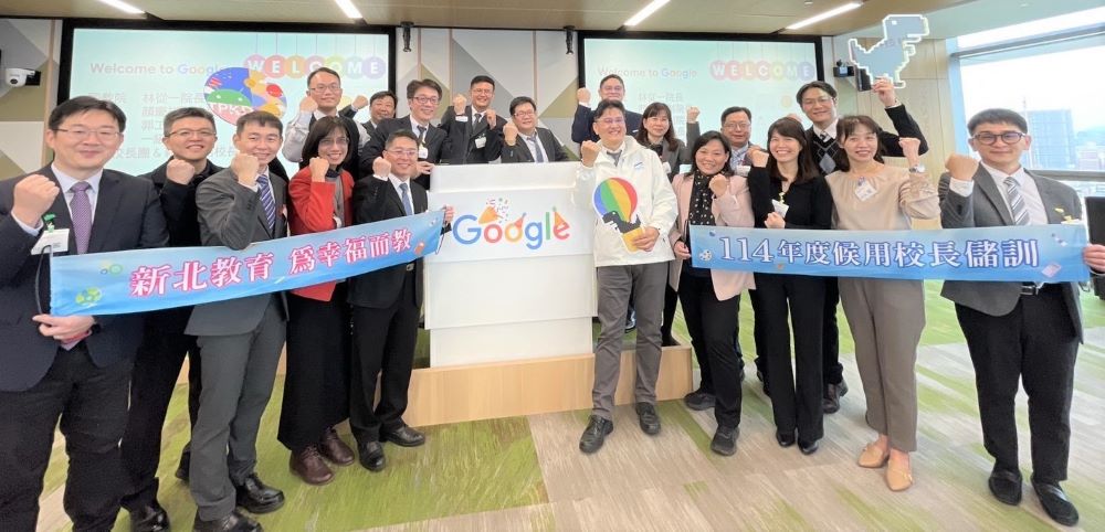 《圖說》新北市114年度候用校長參訪google。〈教育局提供〉