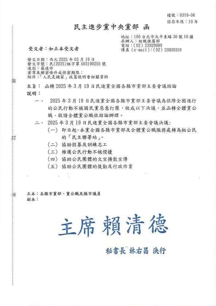 總統賴清德以民進黨黨主席身分發函全黨要求參戰大罷免。圖/孫健萍提供