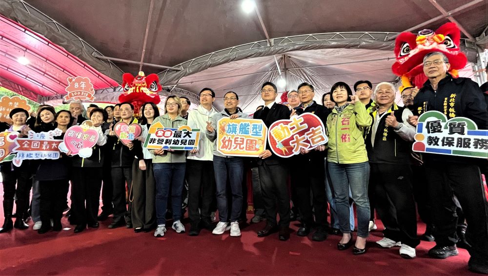 全國第2座最大 新北浮洲非營利旗艦型幼兒園動土 7 《圖說》浮洲非營利旗艦型幼兒園興建工程動土奠基典禮合影。〈教育局提供〉