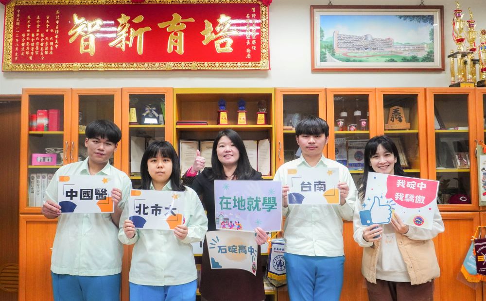在地就學成績亮眼 新北2,377名學子繁星圓夢 12 《圖說》石碇高中謝金德〈左1〉錄取中國醫藥大學醫學檢驗生物技術學系。〈教育局提供〉
