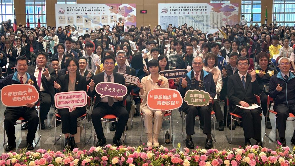 《圖說》長劉和然今日出席「114年新北市優秀青年表揚暨青年行動年會」，表揚今年獲獎的108位優秀青年，前排左二為青年局長邱兆梅。〈青年局提供〉