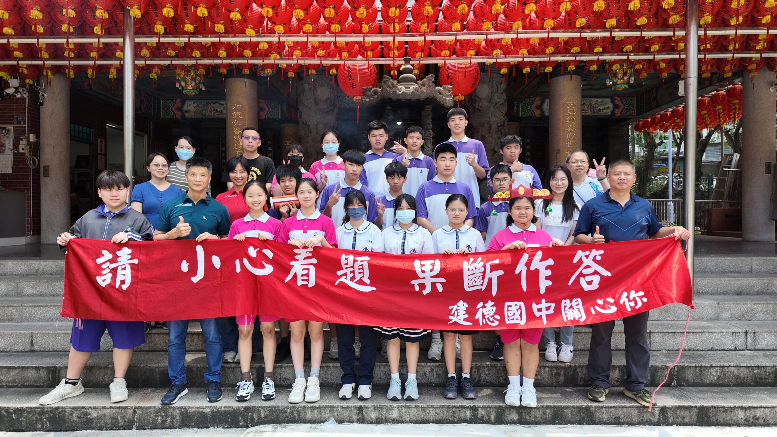 建德國中舉辦「貪食蛇之什麼我都會」會考祈福活動 4 243450 scaled