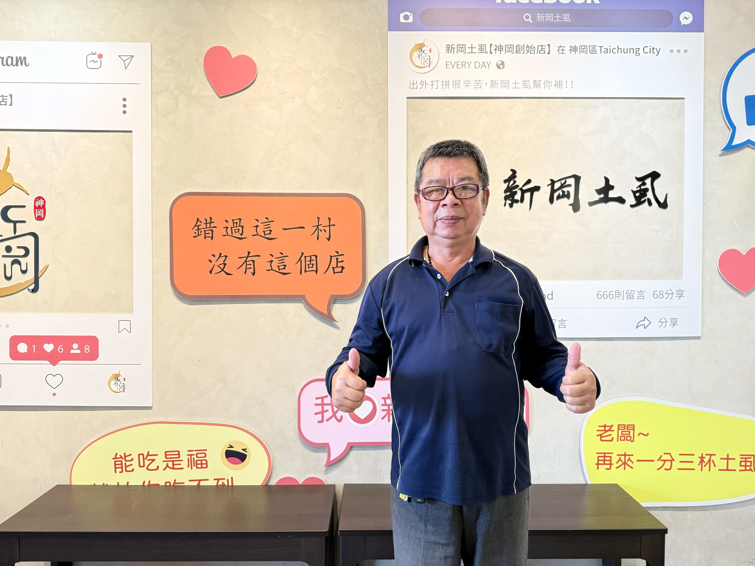 台中神岡「新岡土虱」傳承三代好味道延續74歲阿公的創業初衷 4 S 72433726 scaled