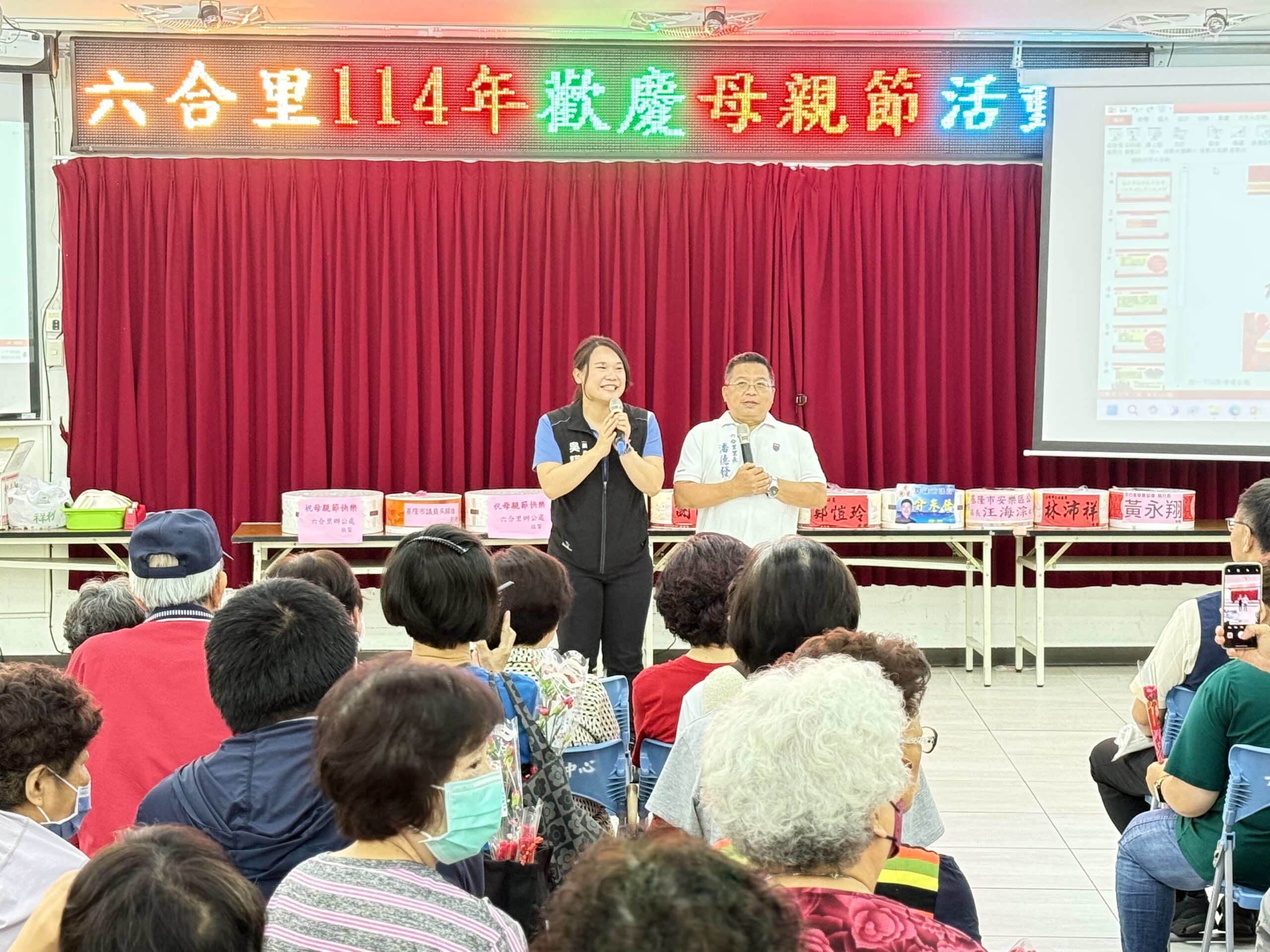 基隆市六合里母親節活動溫馨有愛感人心 5 S 72515593 scaled