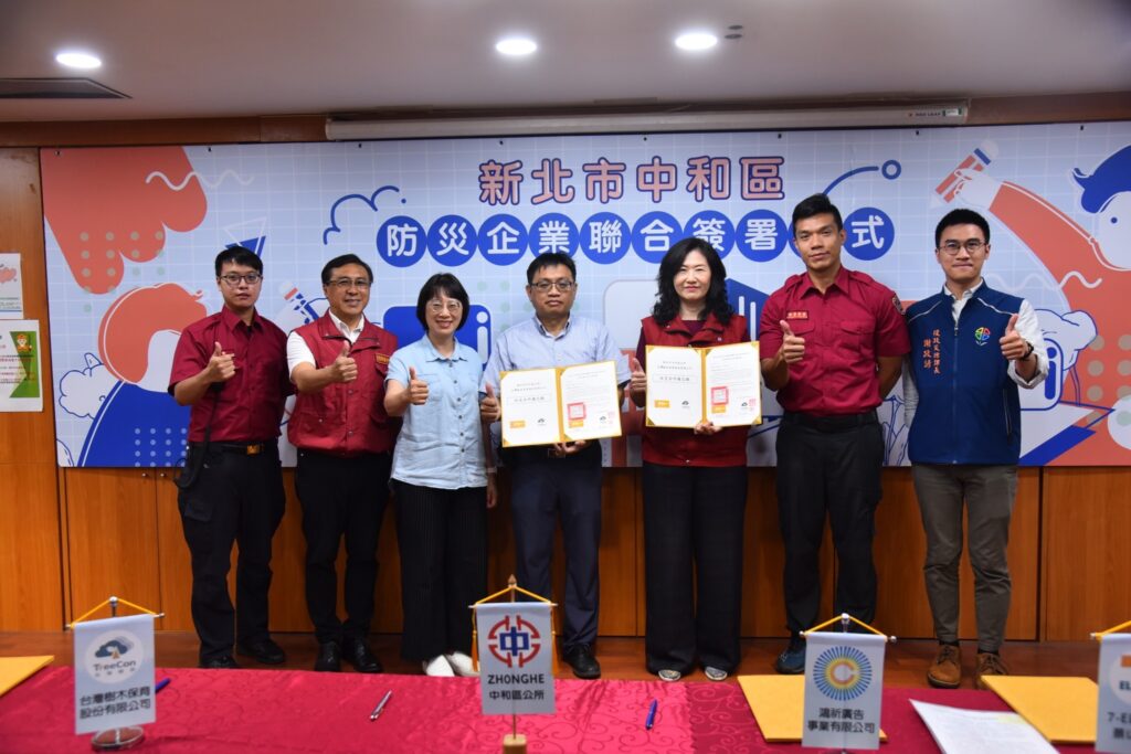 中和區公所今與6家企業簽訂防災合作備忘錄