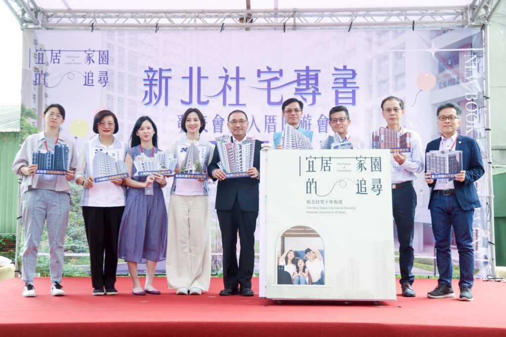 新北市政府舉辦「新北市社宅專書成果發表暨中和安邦社宅入厝園遊會」