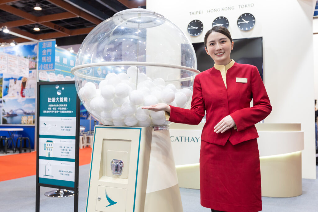 民眾於國泰航空旅展B831攤位完成消費，即可參與趣味扭蛋遊戲，人人有獎，有機會抽中最