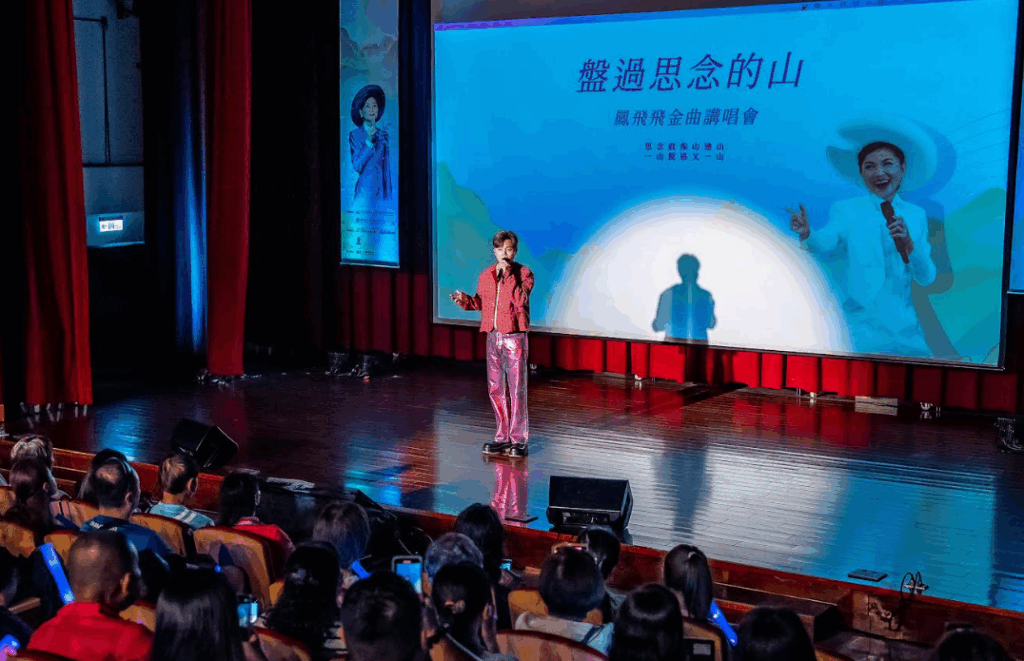照片提供：鳳飛飛故事館