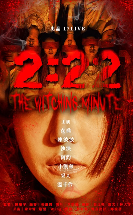 17LIVE豎屏劇首季破2500萬觀看!新類型紅到日本!第二季蓄勢待發 ! 1 圖:17LIVE提供