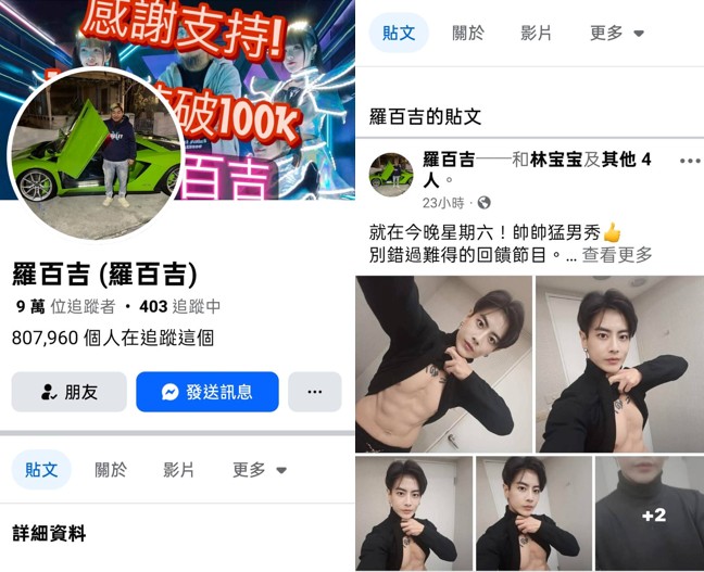 台灣觀光新亮點!嘻哈教父羅百吉攜手「台灣最帥猛男」唐子元首創「Show Bar」男色新經濟 3 03
