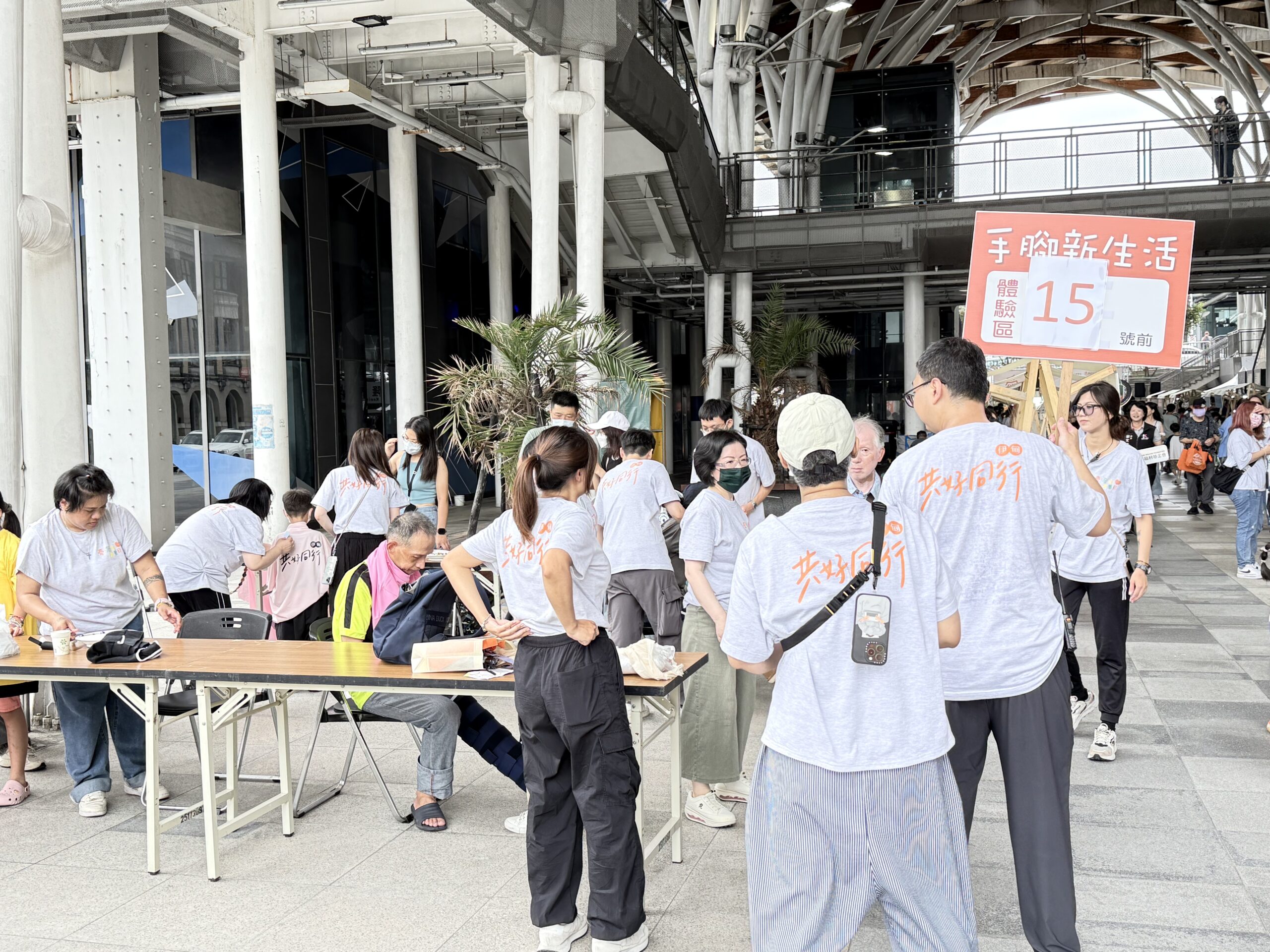 伊甸「愛.無礙友善日」與各界共好同行擁抱愛 5 145CDCAE 2E92 4589 996F 031CEB8EDDDA scaled