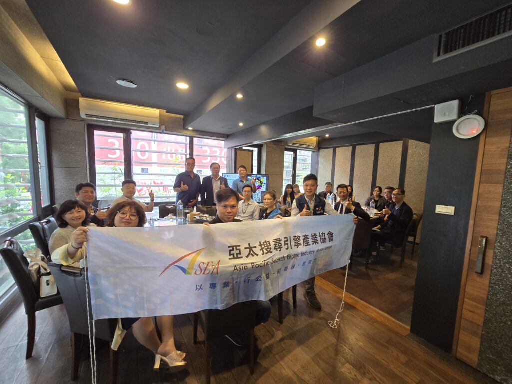亞太搜尋引擎產業協會舉辦「領袖圓桌 商善同行」論壇 聚焦AI SEO與公益融合 1 20250528 120446