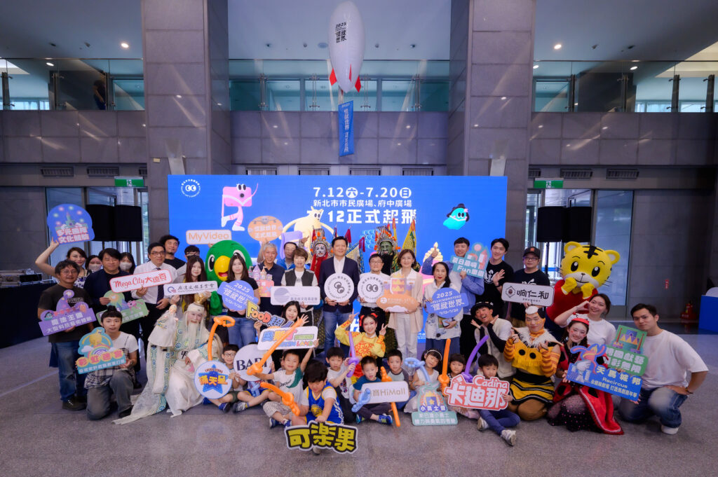 2025新北市兒藝節結合民間力量，注入更多創意與活力，讓活動內容更為豐富多元