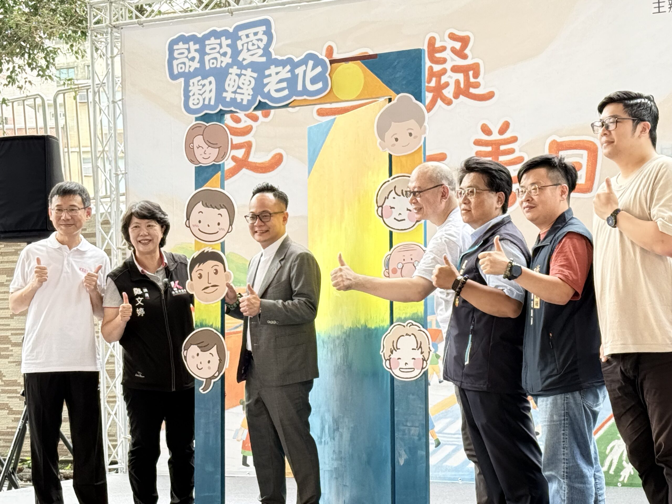 伊甸「愛.無礙友善日」與各界共好同行擁抱愛 7 2D26E2DA DB59 4F46 9970 6D2171936784 scaled