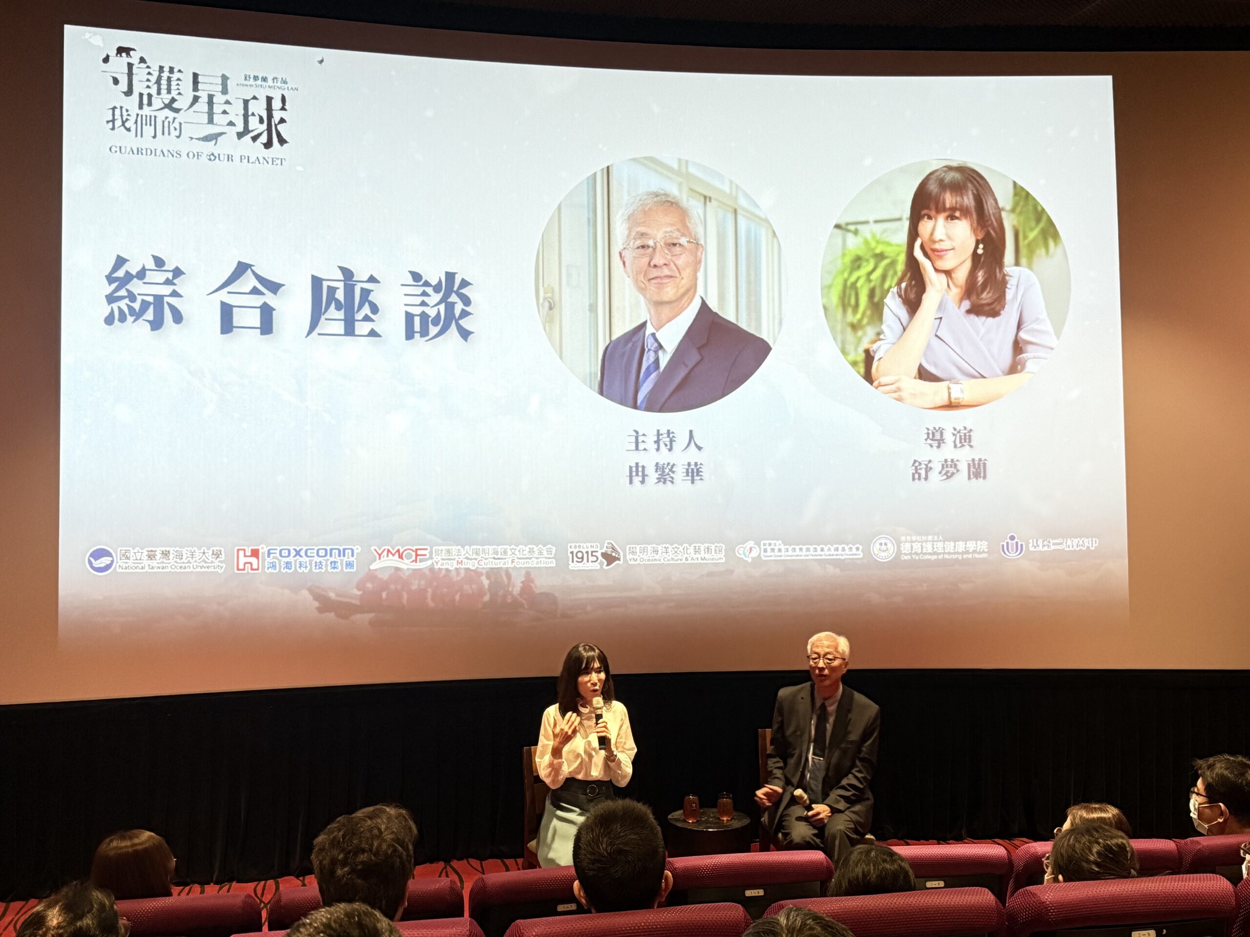 海大舉辦《守護我們的星球》電影座談會 舒夢蘭導演親臨會談 5 38794383 0CDA 4674 AB6A 8FF0B208F566 scaled