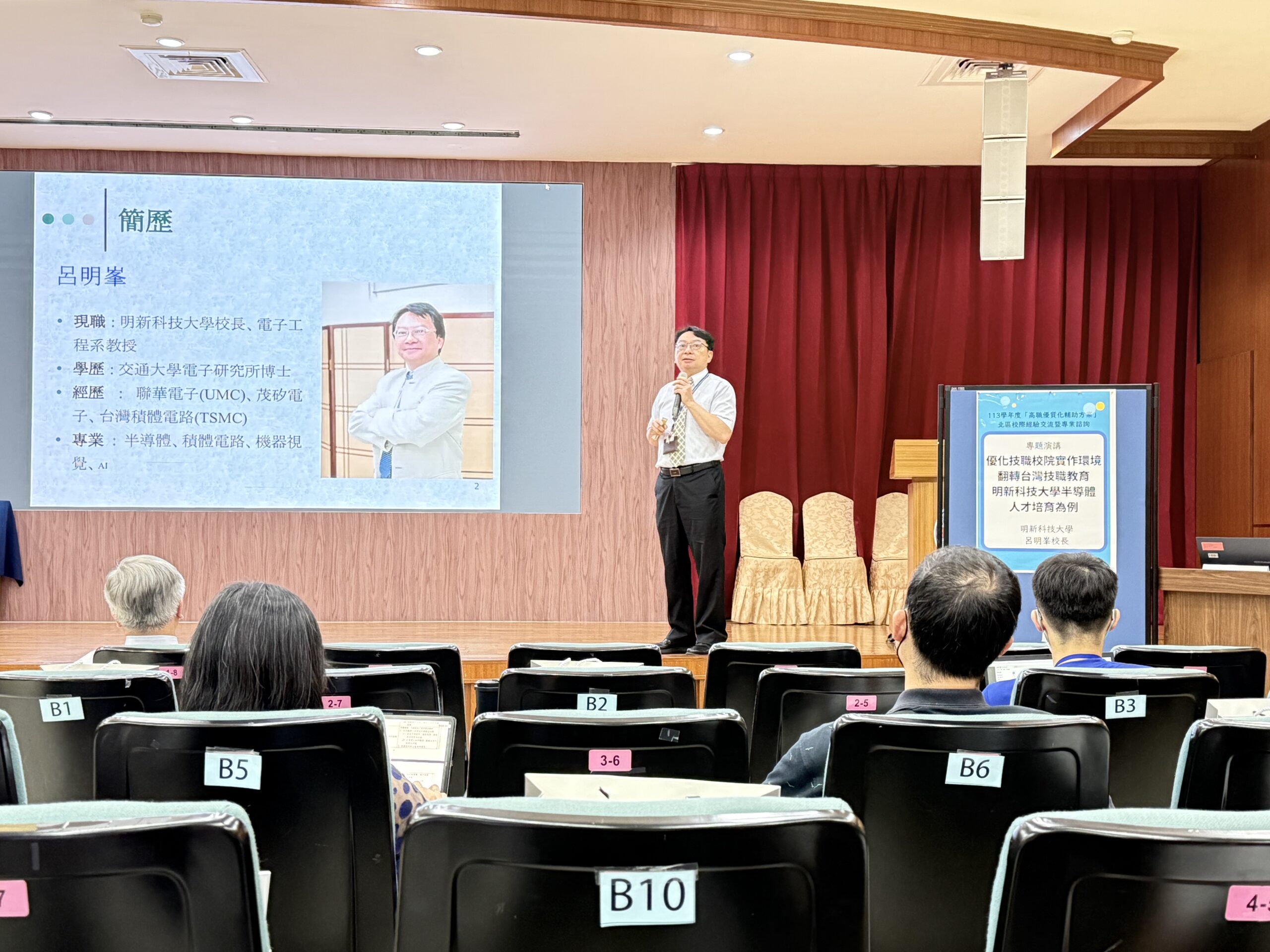 教育部高職優質化北區校際交流活動強化校際合作與專業對話 4 7C2560B5 EC7E 4261 83B2 312686E97CFC scaled