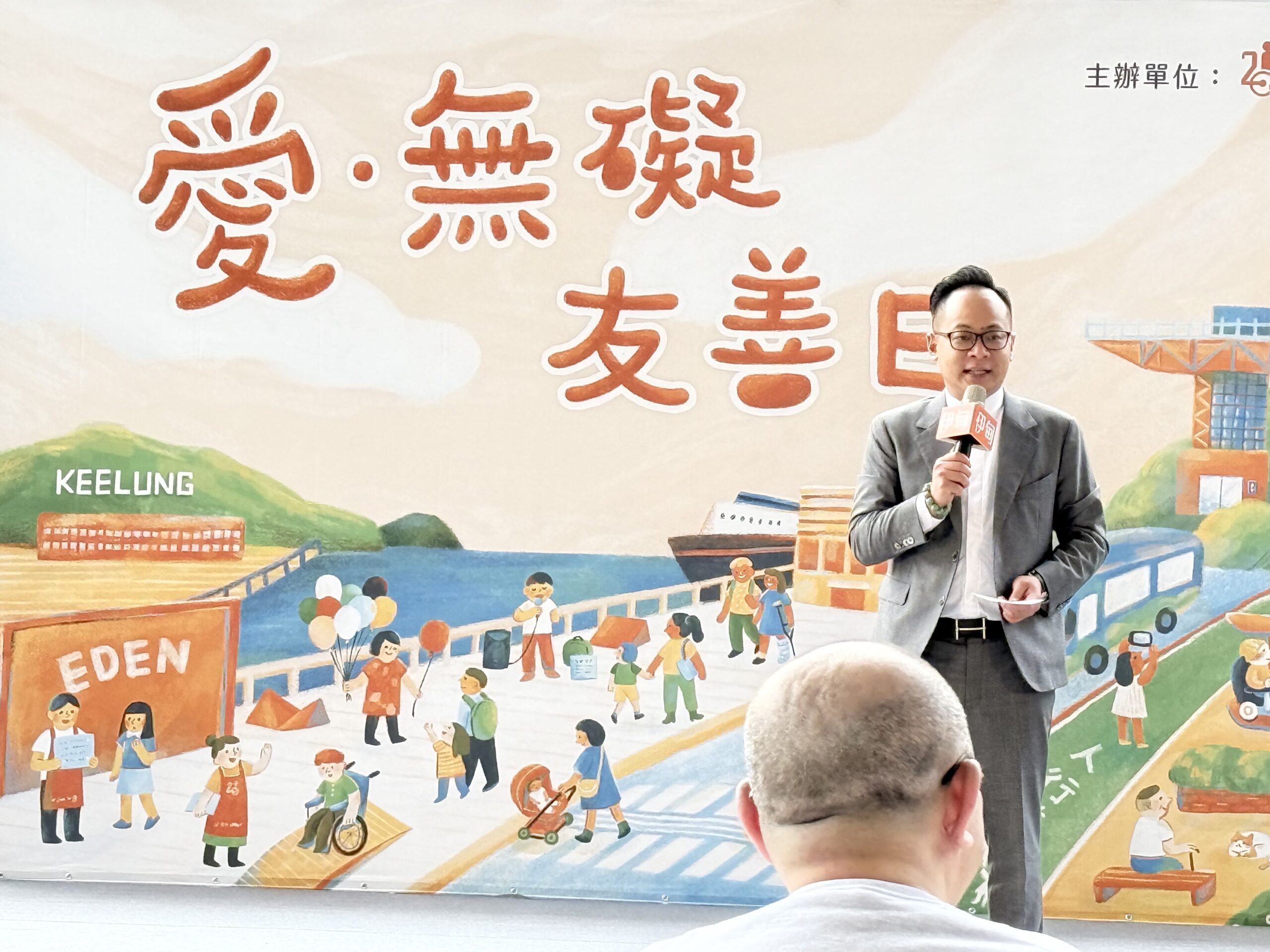 伊甸「愛.無礙友善日」與各界共好同行擁抱愛 8 DDBEFB9A 4D7D 44EE B03B 1A43B75079EC scaled