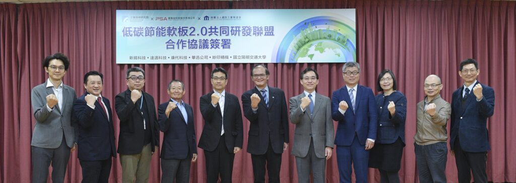 強攻新應用市場 PSA華科事業群嘉聯益科技與工研院、資策會正式簽署 『低碳節能軟板2.0共同研發聯盟』合作協議 1 IMG 4133