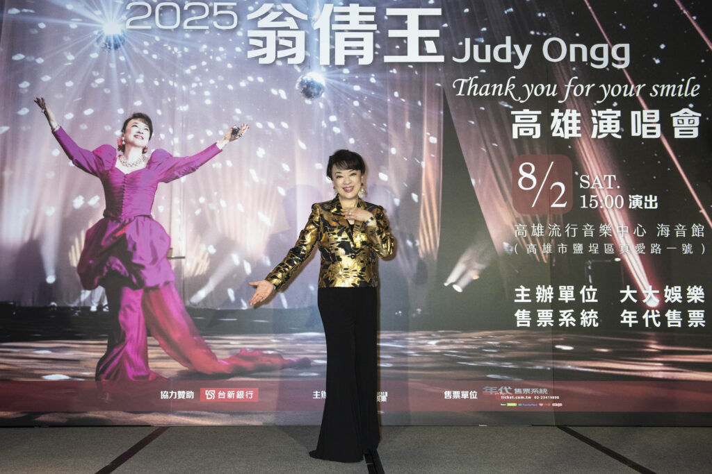 翁倩玉 2025 Thank You for Your Smile 演唱會 8/2首開箱高流 1 圖:翁倩玉 2025 Thank You for Your Smile 演唱會 8/2首開箱高流