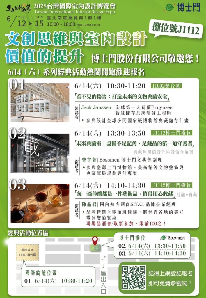 從實體到數位的藝術守護者|博士門 × 波翼藝術聯合出擊 4 S 61939754