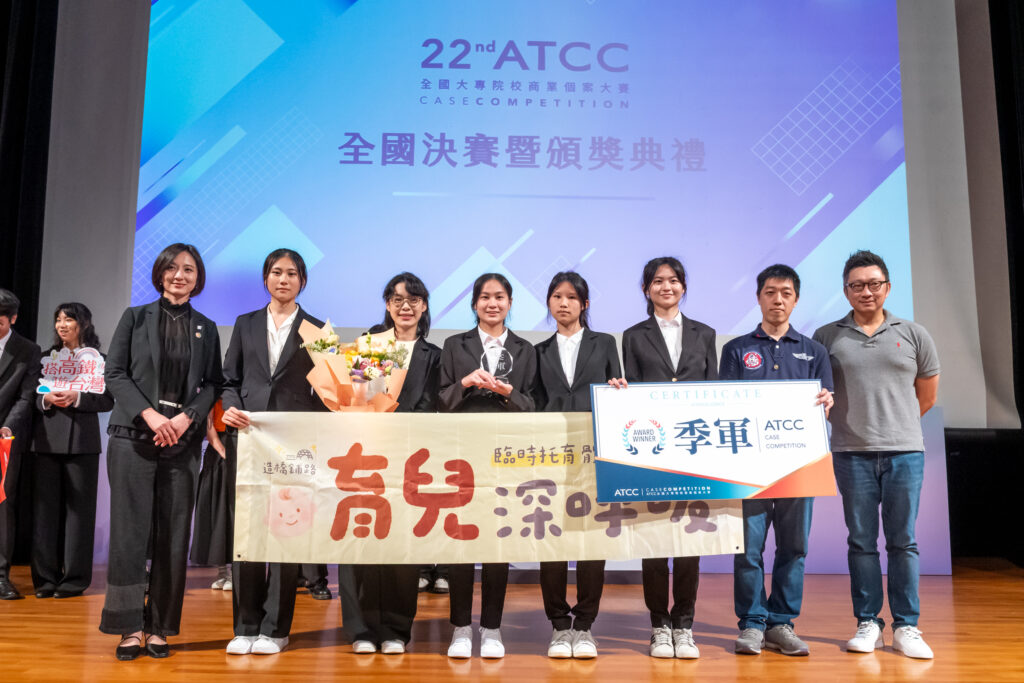 代表新北市政府的出賽的團隊「造橋鋪路」，以「育兒深呼吸－臨時托育體制優化計畫以新北市為例」為題，獲得季軍殊榮！