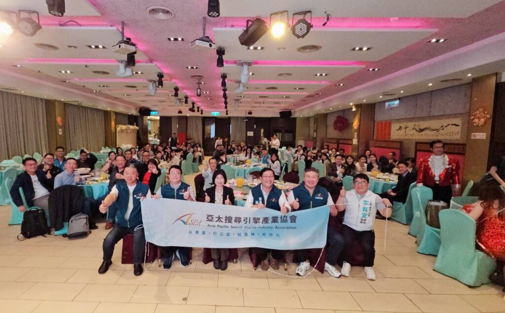 亞太搜尋引擎產業協會舉辦「領袖圓桌 商善同行」論壇 聚焦AI SEO與公益融合 3 公益聯誼晚宴