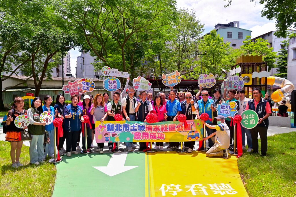 清水公園啟用大合照