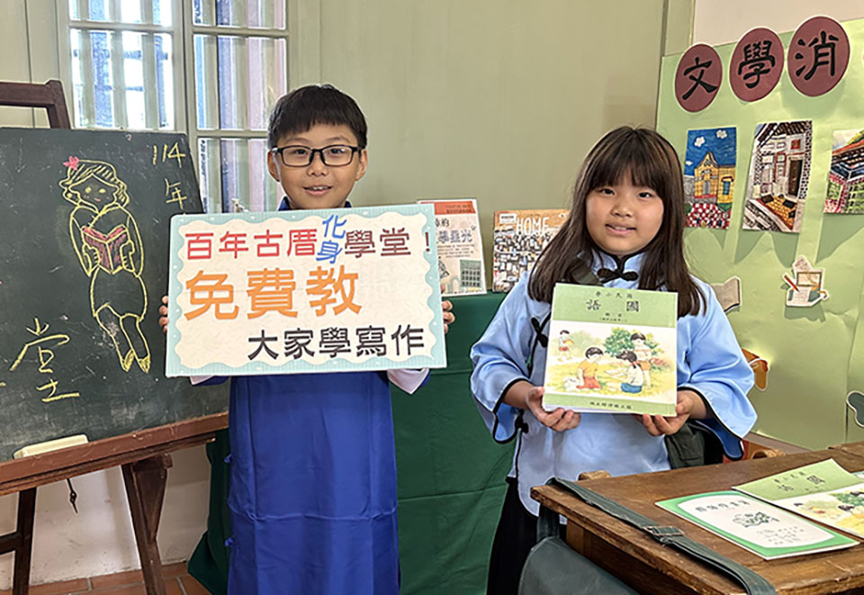 百年古厝化身學堂，邀人氣童話作家開班授課，免費教小朋友閱讀寫作