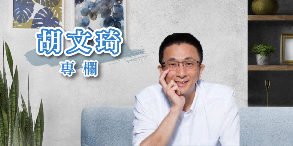 胡文琦 1 01 1068x534 1 1024x512 1