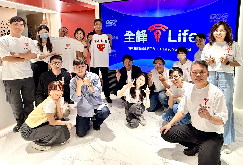 全鋒T-Life 7月7日正式開站 打造車主最便利的服務入口 2 934366