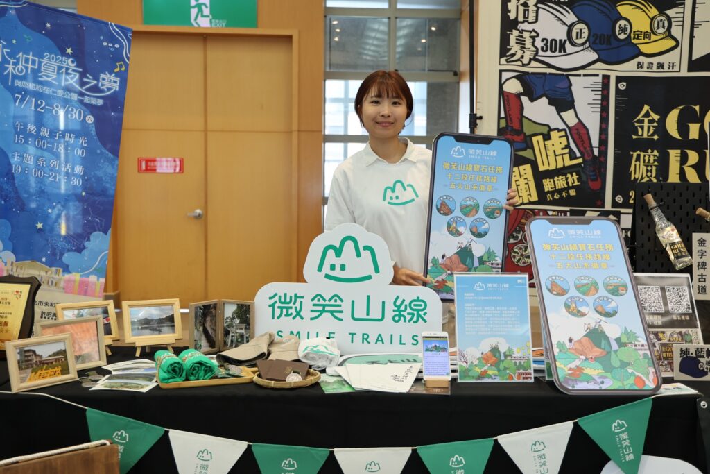 宣傳啟動！新北微笑山線邀您走訪五大山系，探索自然之美