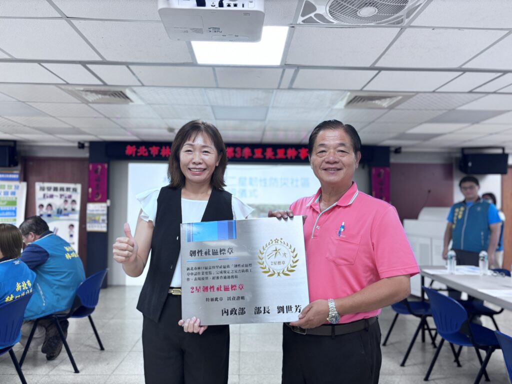 鄭淑敏區長代表新北市頒發韌性社區二星認證予嘉寶里，謝謝里長對災害防治的用心