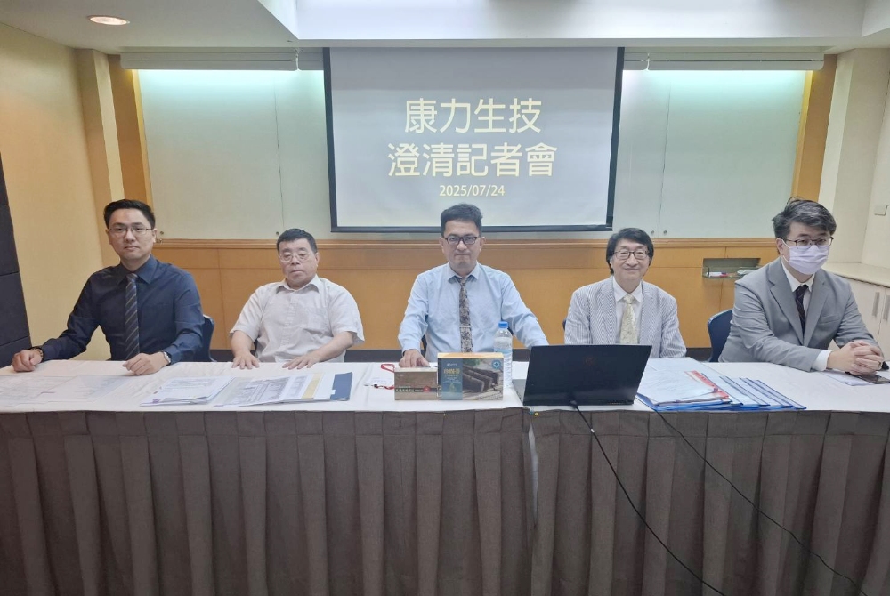 ▲康力生技舉行澄清記者會，由營運長戴源德（中）率團隊核心成員及律師共同主持說明。(圖/康力生技提供)