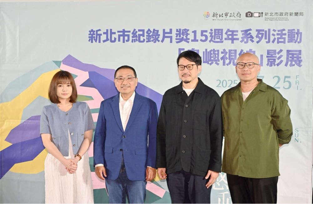 《圖說》市長侯友宜、新聞局長李利貞（左一）、《造山者》蔣顯斌製片人（右二）及影展策展人陳志漢導演（右一）出席開幕活動。。〈新聞局提供〉