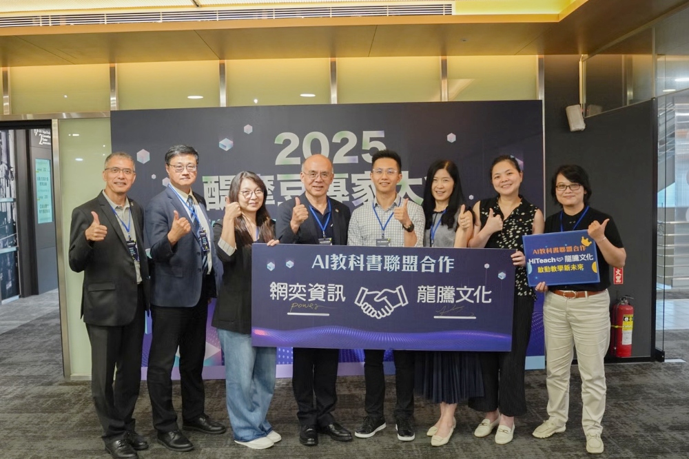 龍騰文化攜手網奕資訊 助攻老師「高效」教學 1 ▲龍騰文化與網奕資訊聯盟合作,期盼臺灣數位教學更上一層樓。(圖/龍騰文化提供)