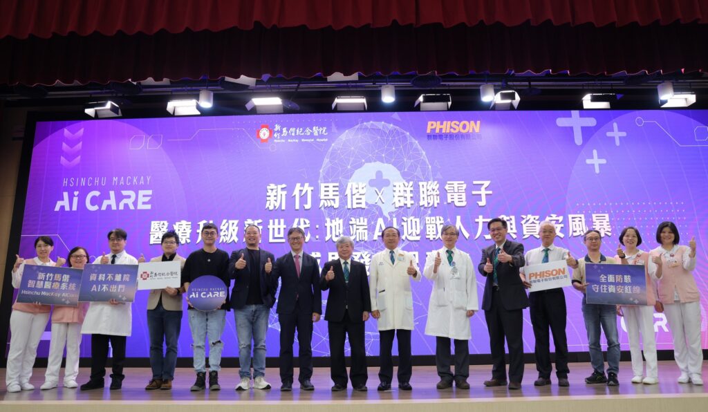 破解醫療人力荒與資安危機!新竹馬偕、群聯電子攜手布局地端生成式AI 2 114072831
